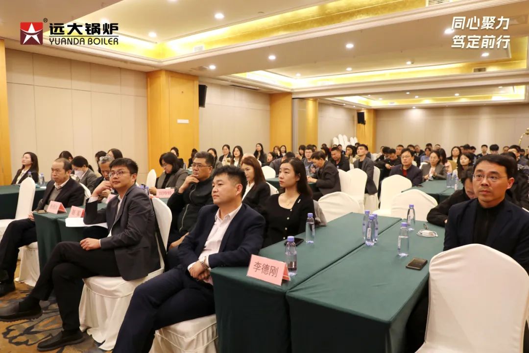遠大鍋爐2024年度會議1
