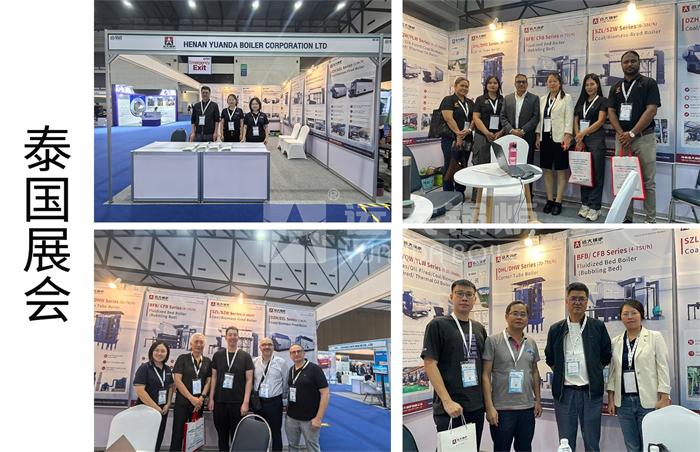遠大鍋爐泰國展會