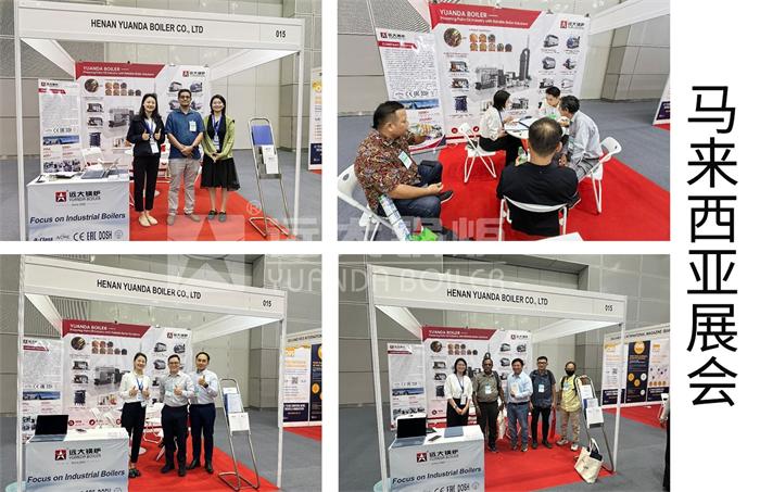 遠大鍋爐馬來西亞展會
